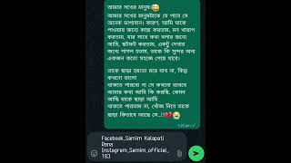 Whatsapp screen sad status #banglaromanticstatus #trendingstatus #banglaromanticstatus