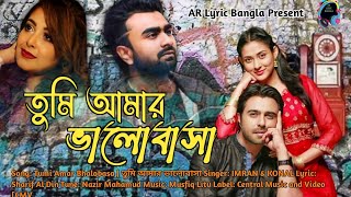 Tumi Amar Bhlobasa| Imran Mahmudul   & Kona l_Eid Special song 2022#imranallsong#hatekhoriimran