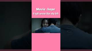 this movie will make you cry🥺#hope#kdramainhindi#asiandrama #koreanmovie #koreanmovieexplaininhindi