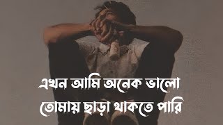 Ekhon Ami (Lyrics) | Shopnolok  | এখন আমি | Ayon Chaklader | Ahmed Shakib | Lofi Remix