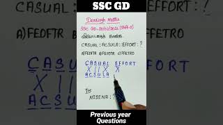 SSC GD PREVIOUS YEAR QUESTIONS IN TAMIL / SSC reasoning tamil / SSC maths tamil / Tnpsc maths #tnpsc