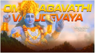 Om Namo Bhagavate Vasudevaya Telugu Audio Song | Mahavatar Narsimha | Hombale Films | jog studios