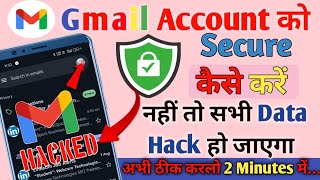 Gmail id कौन-कौन app se login hai kaise pata Karen | Email kaha kaha use ho raha hai kaise pata kare