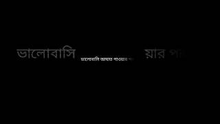 black screen lyrics 🖤🥀 #sad #shorts