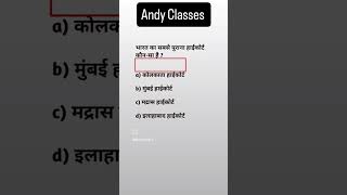 #gkquiz #gkquizinhindi #generalknowledgequestions