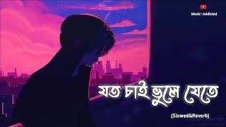 যত চাই ভুলে যেতে, মন চাই ব্যথা পেতে,তাই বুঝি প্রেম তাকে বলে না !  আয়না মন ভাঙা আয়না 💔🥀🥺