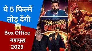 Top 5 Upcoming  2025 Movies | Upcoming Bollywood & South Blockbusters | Filmi Safarnama Review