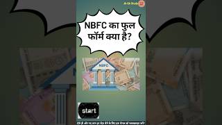 NBFC का फुल फॉर्म क्या है | What is the full form of NBFC
