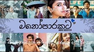 තනියම අහන්න හොඳම සින්දු එකතුව | Sinhala songs collection 2022-2023 hits