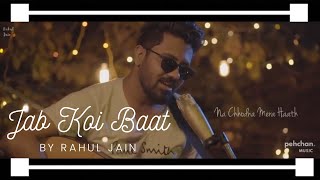 Jab Koi Baat By Rahul Jain| Cover Song | All time Hit Song.♥️♥️♥️