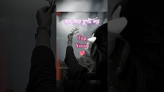 🤗চলে আয় চুপটি করে💕💖#shorts #love #viralvideo #youtube #song #viralvideo #video