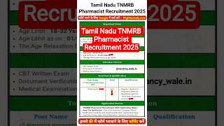 TNMRB Pharmacist Recruitment 2025 #shorts #govtjobs #sarkarinaukri #recruitmentwalein #ytshorts