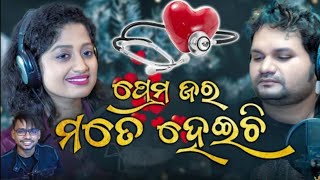 Prema Jara Mate Heichi || Humane Sagar New Odia Song 2021 Arpita Choudhury R Chiku Dance Song