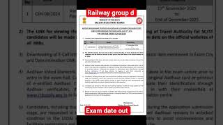 RAILWAY GROUP D| EXAM DATE OUT| #rrb #railwaygroupd #railway #railwaygroupdexam #ytshorts #shorts