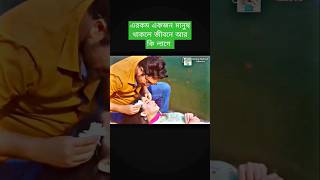 year meet. jivan and safa kobir natok. romantic short clip ❤️‍🩹🙂 #romanticshort #natokclips #shorts