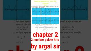 class 10th mp board subject mathmatics chapter 2 important questions!!short video #mpbse.nic