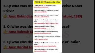 🇮🇳 First in India (Men) | Static GK for SSC, UPSC, Railways | GK Shorts 2025