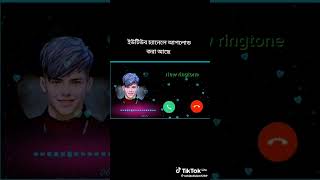 সুন্দর রিংটোন