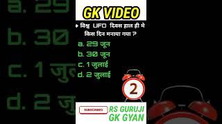 SSC MTS  मे पूछे गए सवाल ।। SSC MTS Previous year question || SSC MTS 2022