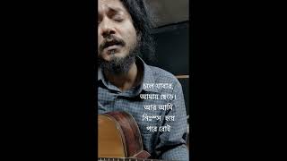 যা খুশি তাই | Ja Khushi Tai |  Original | Demo