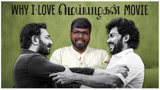 Why I Love Meiyazhagan | ft.bigbangbogan | Cinema Bogan | #meiyazhaganmovie #tamilcinema #karthi