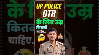 #UPPoliceOTR#UPPoliceVacancy2025#UPPoliceAgeLimit#OTRExplained#UPPoliceBharti#UttarPradeshPolice