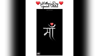 Ma❤Status |Only One Solution is ♡Ma♡| ▪︎Status Video ▪︎