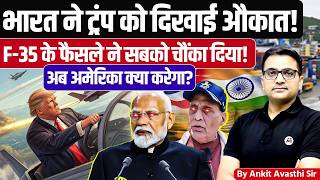 India's Surprise Decision Sends Strong Message to America!Ankit Avasthi sir @AnkitInspiresRajasthan 