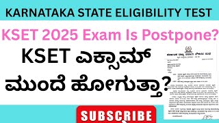 2025 KSET Exam is Postpone? 