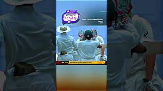 Bangladesh Bowling power 👀🔥|#cricket #viralvideo #short #bdcricketer