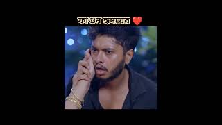 Bangla drama,, 2025 new released #love