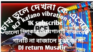 🔥কাটা 🔥কাটা 🔥বেশ 🫀 না 🔥 বাজালে 🔥বুঝবেন 🔥 না 🫀