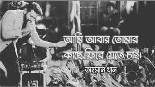 Joto Vul | Tahsan Khan | Bangla New Song 2022 | New Sad Song | Sheikh Official