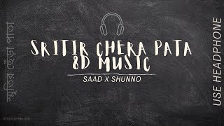 Sritir Chera Pata 8D | Saad X Shunno | Bangla 8D Surrounded Music