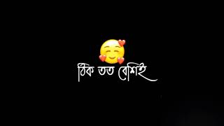যত বলি প্রেম করবোনা বলি। ঠিক তত বেশিই প্রেমে পরি....! Bangla Black Screen Asia Video || Love Status