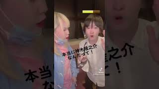 Manzai with HP rules #RyunosukeKamiki #Crossdresser