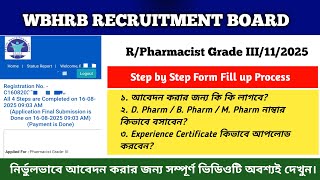 WBHRB PHARMACIST RECRUITMENT 2025 l FORM FILL UP FULL PROCESS 2025
