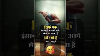 Motivational 🔥🔥💯quotes video in Hindi title