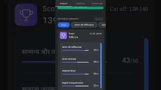 ssc cgl mock test score | ssc cgl expected paper | ssc cgl 2023 | #ssccgl #shorts #trending #viral