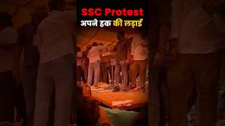 #ssc抗議
