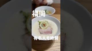【完全予約制】ひっそり隠れる絶品鶏白湯