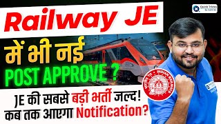 🚂Railway New Vacancy 2025 | New post in RRB JE 2025 Notification? RRB JE New Recruitment | Sahil Sir
