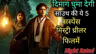 Top 5 South Murder Mystery Thriller Movies In Hindi | Suspense Mystery Thriller Movies 2024 |kalinga