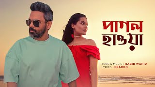 Pagol Hawa - Habib Wahid | Afsana Chowdhury Shifa| Srabon - (Official Video)