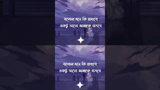 Bolona (Lyrics) | Munna Islam | বলোনা |Fahad |#RomanticSong #RafiBhaiyu #bolona #bolona #munna_islam
