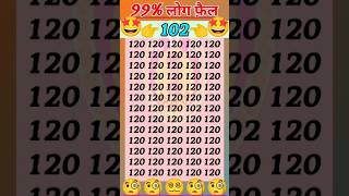 find the 102 of 120 crowd in || #gkquizinhindi #iqtest #mathematics #generalknowledgequiz #gkquiz
