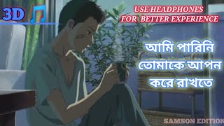 Oviman - lyrics | অভিমান | Tumi Bujhoni​ Ami Bolini​ | Tanveer Evan | Piran Khan | Bangla Song 2021