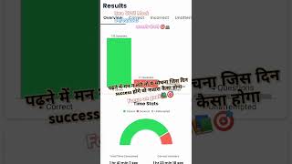 #upsi #rwamocktest #rwa #viralvideo #success #ssc #upsiupdate 🎯🚔⭐