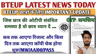 Bteup recheck result कब या केसे fail/Pass l BTEUP latest news today l BTEUP latest updates l BTEUP