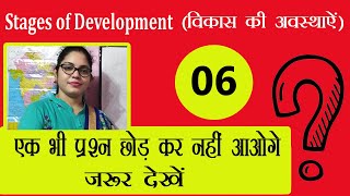 Stages of Development  II Part- 2 II CDP II CTET/UPTET/STET/REET/TETs